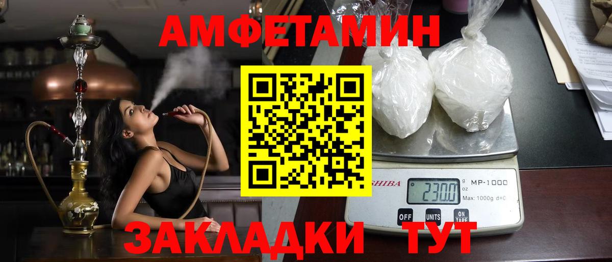 Лыткарино  АМФ 97%  Амфетамин  АМФЕТАМИН  Вход с VPN 
