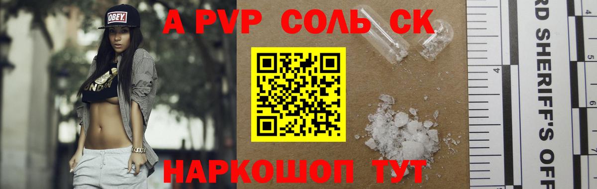 Alpha-PVP Crystall  Вход с VPN  Alpha-PVP кристаллы  Лыткарино  А ПВП крисы CK 