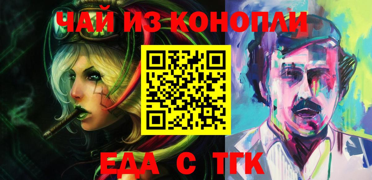 Лыткарино  Cannafood конопля  Вход с VPN 
