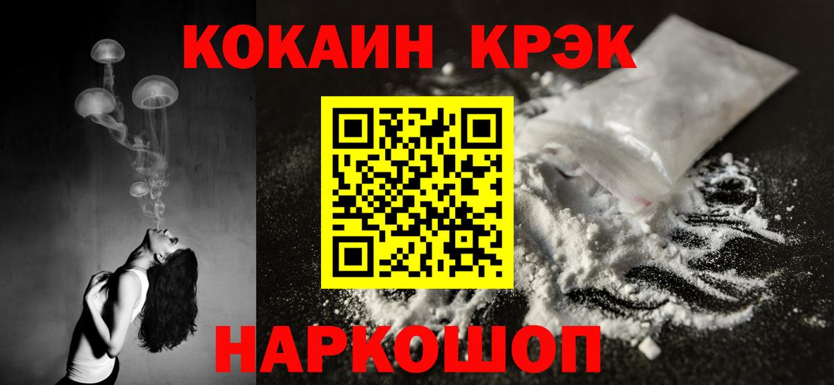 Cocaine 97% Лыткарино