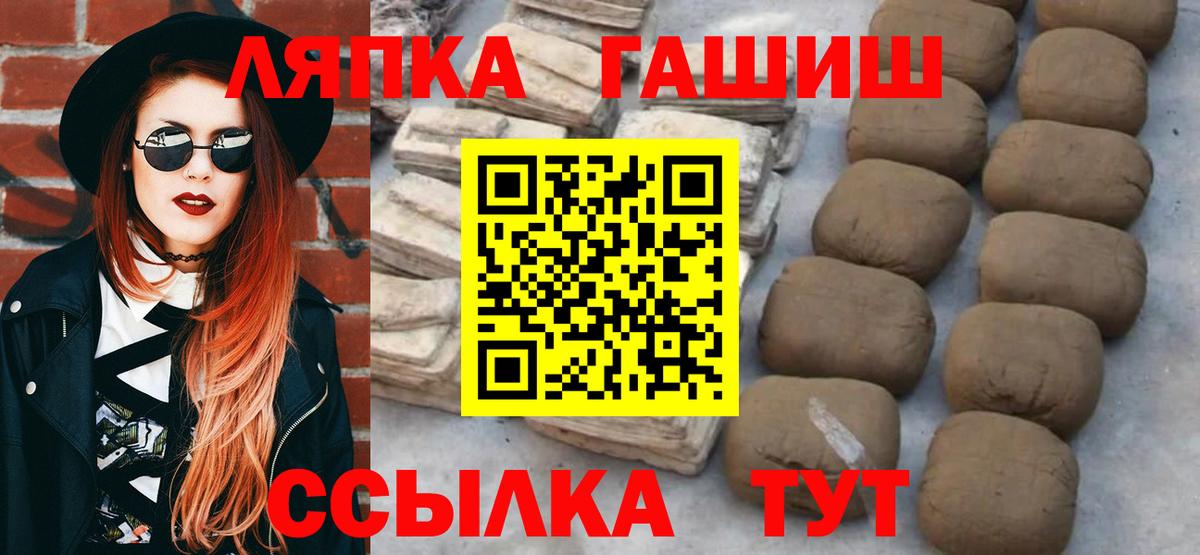 ГАШИШ AMNESIA HAZE  Вход с VPN  ГАШ Изолятор  где купить наркоту  Лыткарино  ГАШ 