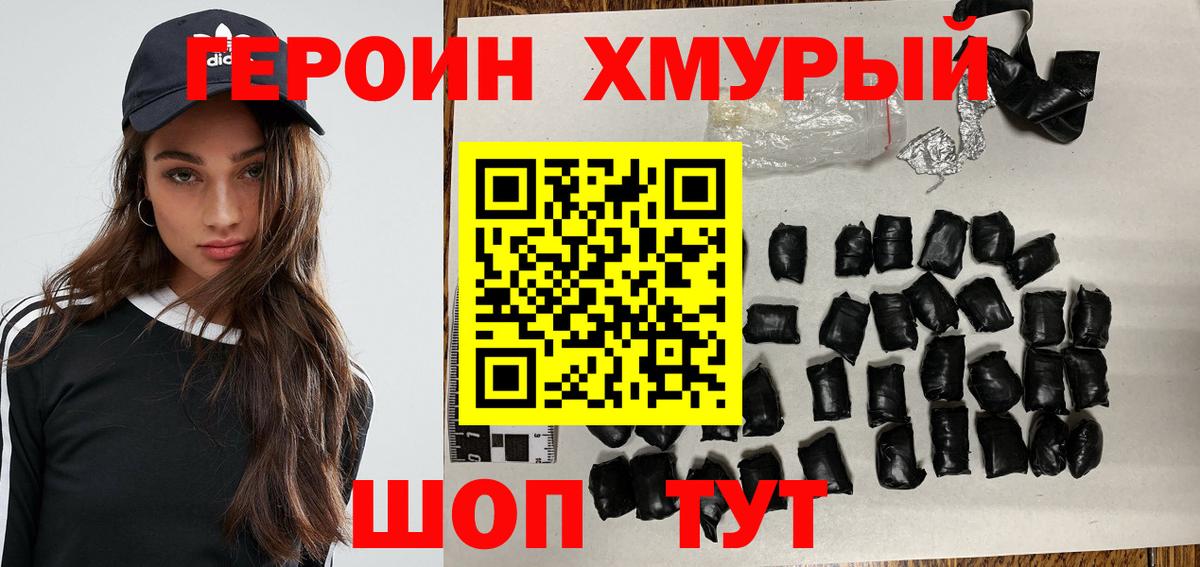 Лыткарино  Героин белый  Вход с VPN 