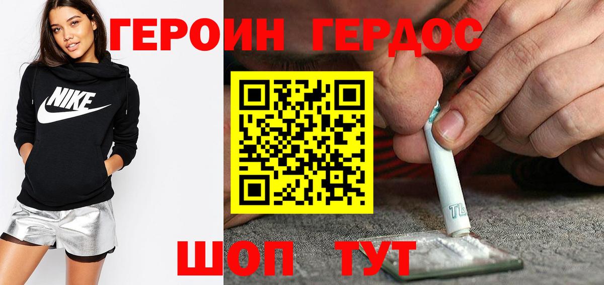 ГЕРОИН герыч Лыткарино
