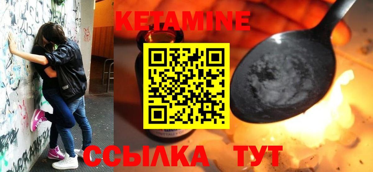 Лыткарино  сайты даркнета наркотические препараты  Кетамин ketamine  Вход с VPN  КЕТАМИН VHQ 