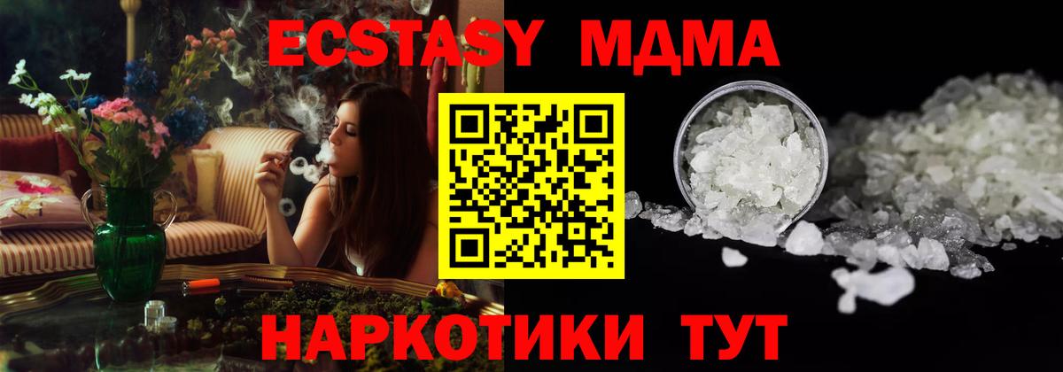 MDMA кристаллы  Вход с VPN  МДМА молли  Лыткарино 