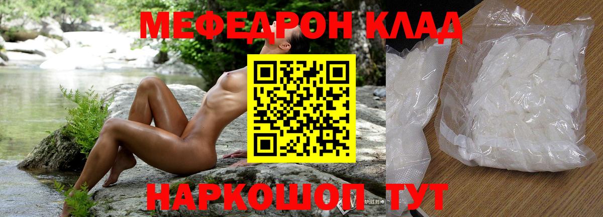 МЕФ  Лыткарино