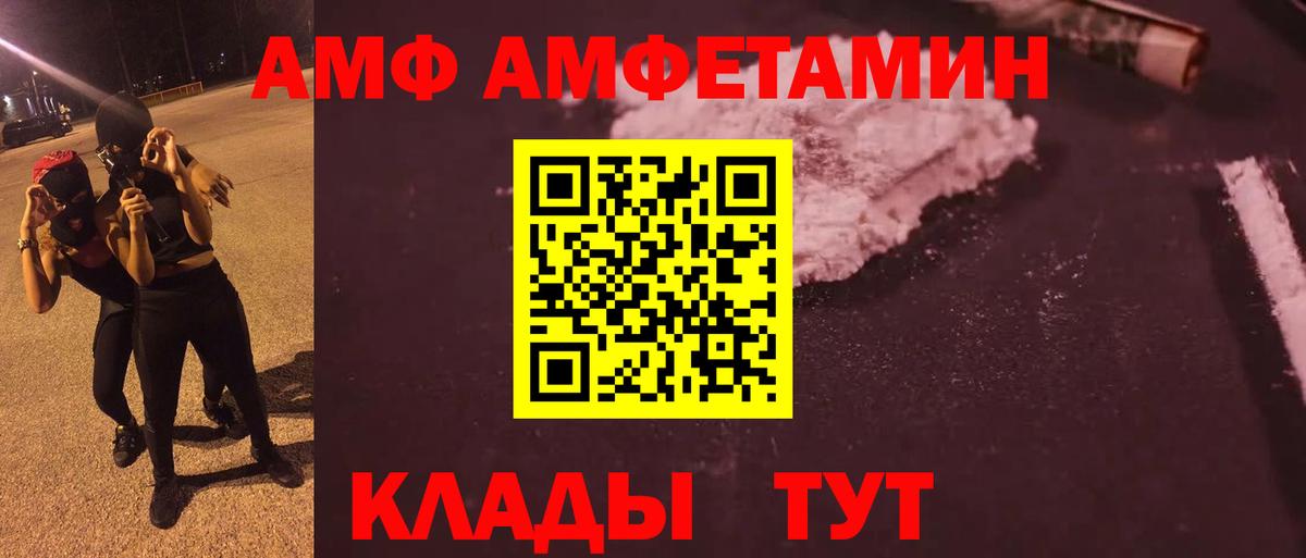МЕТАМФЕТАМИН кристалл Лыткарино