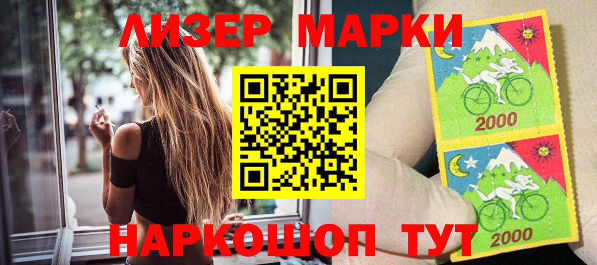 Марки 25I-NBOMe 1,5мг  Вход с VPN  Лыткарино 