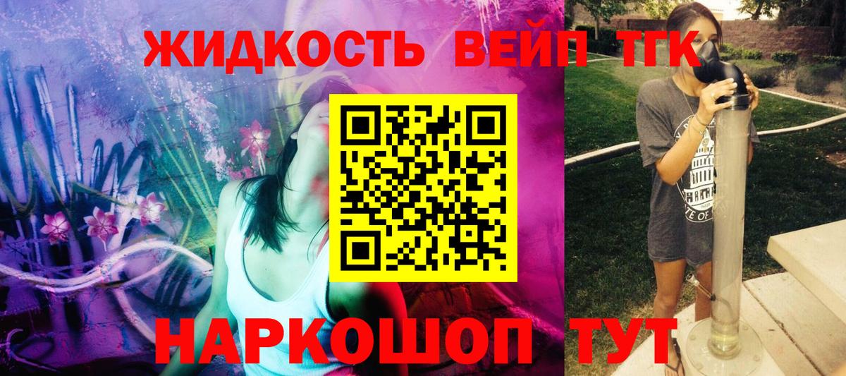 Дистиллят ТГК Wax  Вход с VPN  где найти наркотики  Лыткарино 