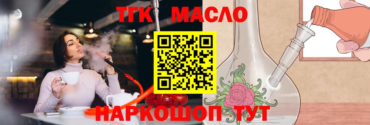 Дистиллят ТГК жижа Лыткарино