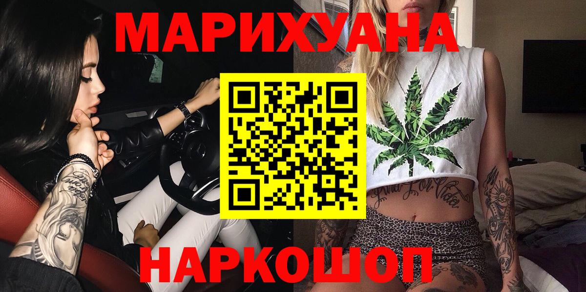 Канабис Ganja Лыткарино